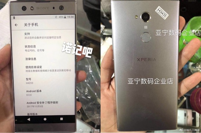 Hình ảnh rò rỉ Sony Xperia XA2 Ultra