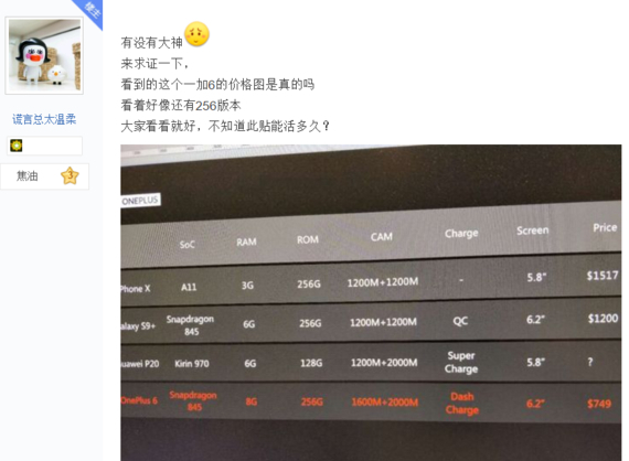 Sforum - Trang thông tin công nghệ mới nhất OnePlus-6-price-alleegdly-00 OnePlus 6 với bộ nhớ lên tới 256GB mà chỉ có giá 17 triệu đồng? Sforum - Trang thông tin công nghệ mới nhất OnePlus-6-price-alleegdly-00 OnePlus 6 với bộ nhớ lên tới 256GB mà chỉ có giá 17 triệu đồng?