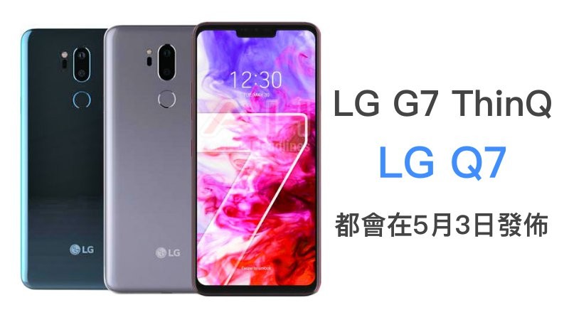 LG G7 ThinQ cùng LG Q7 có thể sẽ được ra mắt vào ngày 3/5 tới