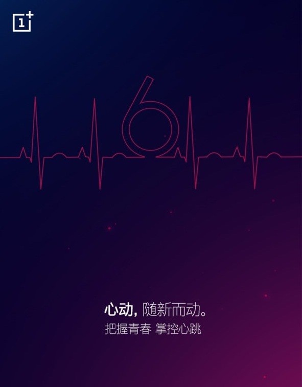 Sforum - Trang thông tin công nghệ mới nhất 20180504_211853_457-1 OnePlus 6 sẽ được trang bị cảm biến nhịp tim? Sforum - Trang thông tin công nghệ mới nhất 20180504_211853_457-1 OnePlus 6 sẽ được trang bị cảm biến nhịp tim?