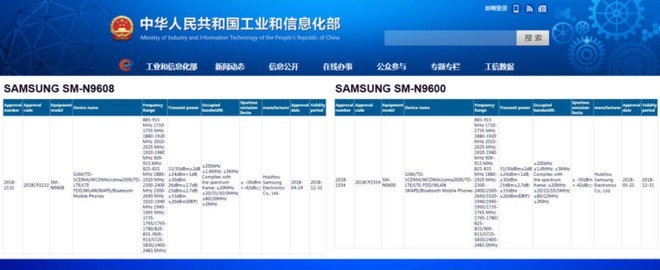 Galaxy Note 9 được chứng nhận tại Trung Quốc