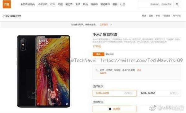 Xiaomi Mi 7 bất ngờ xuất hiện trên website của Mi Store, giá thấp nhất chỉ 10 triệu đồng