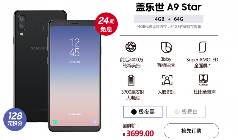 Samsung hiện cũng đã cho phép đặt trược Galaxy A9 Star với mức giá 13.1 triệu đồng