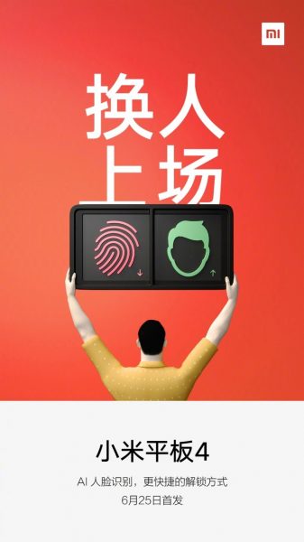 Sforum - Trang thông tin công nghệ mới nhất Xiaomi-Mi-Pad-4-AI-Face-Recognit-337x600 Mi Pad 4 sẽ được trang bị tính năng nhận diện khuôn mặt bằng AI, ra mắt vào ngày 25/6 sắp tới Sforum - Trang thông tin công nghệ mới nhất Xiaomi-Mi-Pad-4-AI-Face-Recognit-337x600 Mi Pad 4 sẽ được trang bị tính năng nhận diện khuôn mặt bằng AI, ra mắt vào ngày 25/6 sắp tới