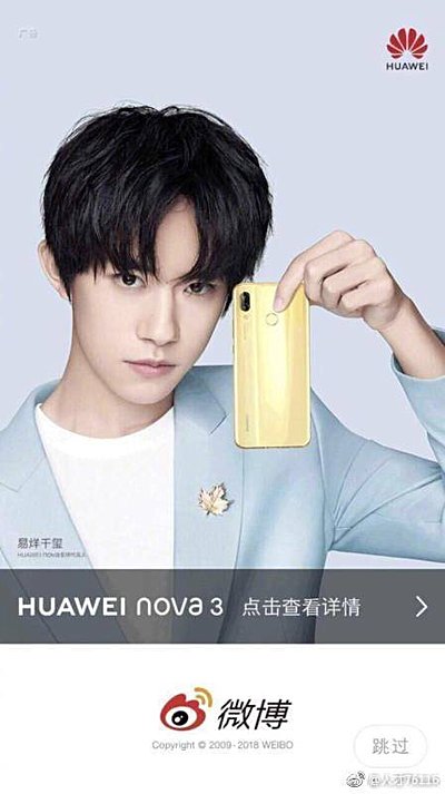 Huawei tung teaser cho chiếc Nova 3, thiết kế tương tự Nova 3e, ra mắt vào tháng 7