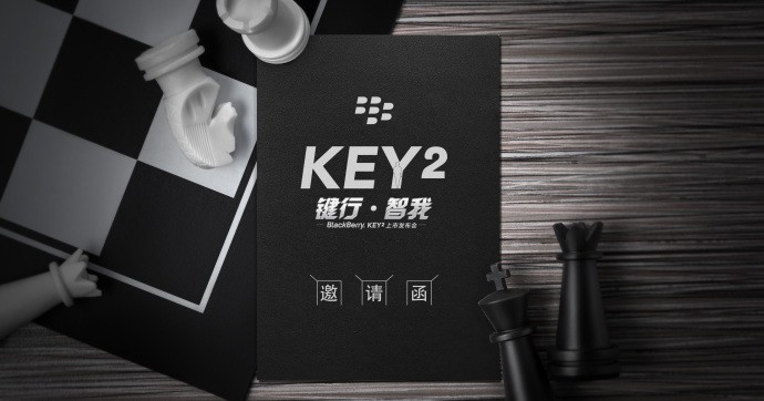 Thư mời tham dự sự kiện ra mắt chiếc BlackBerry KEY2 vào ngày 7/6 tới đây