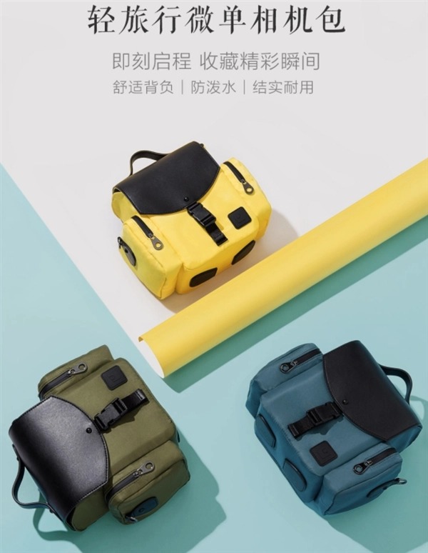 Sforum - Trang thông tin công nghệ mới nhất xiaomi-camera-bag Xiaomi ra mắt túi đựng máy ảnh chống nước cực nhẹ, giá chỉ 847.000 đồng Sforum - Trang thông tin công nghệ mới nhất xiaomi-camera-bag Xiaomi ra mắt túi đựng máy ảnh chống nước cực nhẹ, giá chỉ 847.000 đồng
