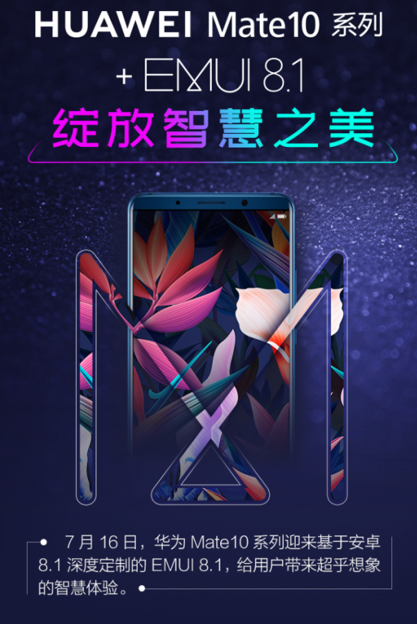 Huawei Mate 10 nhận bản cập nhật EMUI 8.1 với nhiều tính năng mới tập trung vào camera