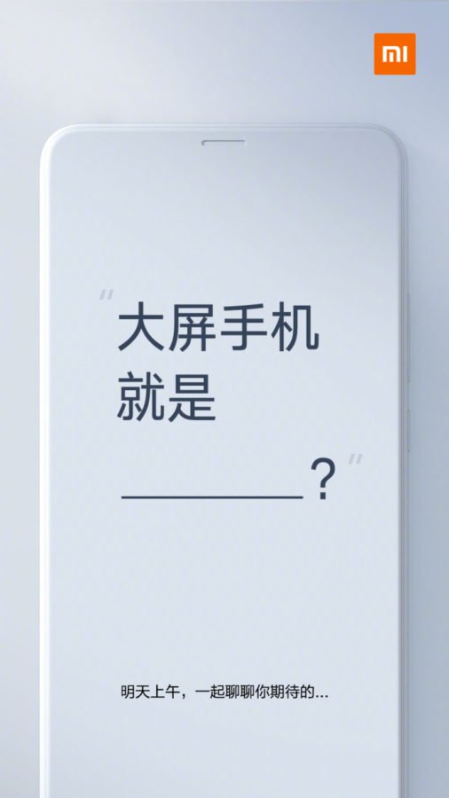Sforum - Trang thông tin công nghệ mới nhất Mi-Max-3-teaser Xiaomi sẽ công bố ngày ra mắt chính thức cho Mi Max 3 vào ngày mai Sforum - Trang thông tin công nghệ mới nhất Mi-Max-3-teaser Xiaomi sẽ công bố ngày ra mắt chính thức cho Mi Max 3 vào ngày mai