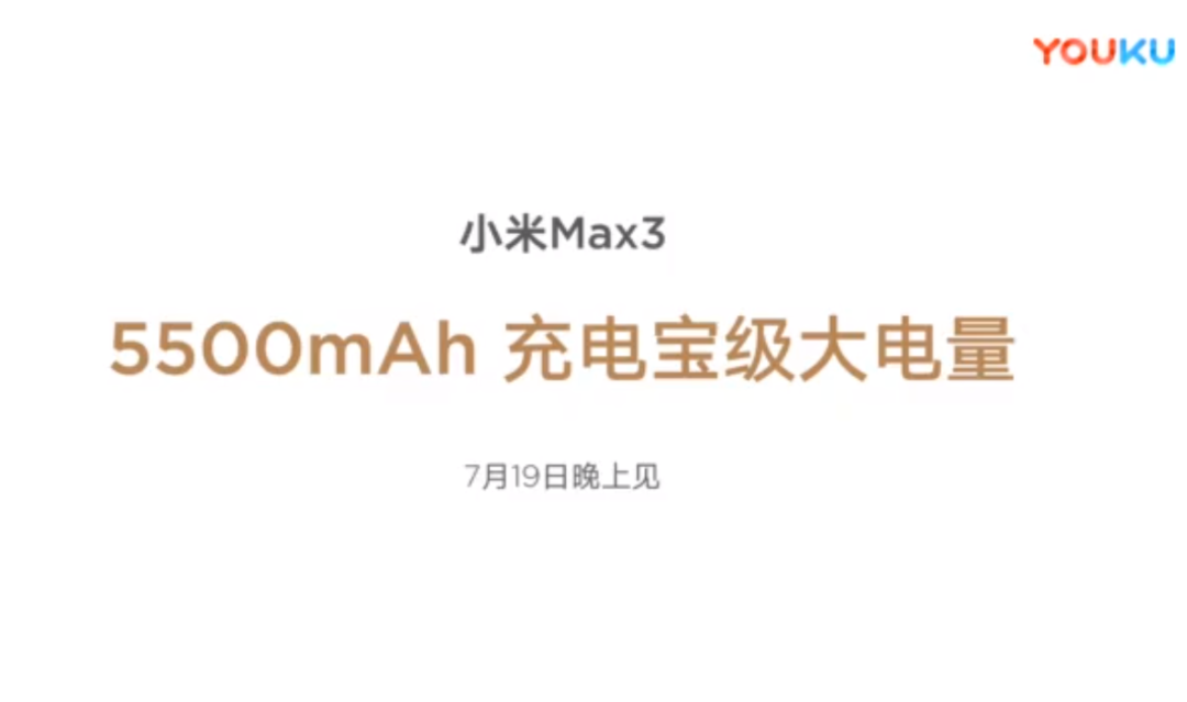 Sforum - Trang thông tin công nghệ mới nhất Xiaomi-Mi-Max-3-Video-2 Xiaomi tiếp tục "nhá hàng" Mi Max 3, xác nhận màn hình lớn 6.9 inch và pin 5500mAh Sforum - Trang thông tin công nghệ mới nhất Xiaomi-Mi-Max-3-Video-2 Xiaomi tiếp tục "nhá hàng" Mi Max 3, xác nhận màn hình lớn 6.9 inch và pin 5500mAh