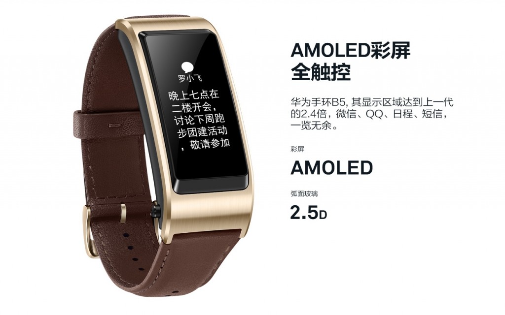 Sforum - Trang thông tin công nghệ mới nhất gsmarena_003-2 Huawei ra mắt vòng đeo tay theo dõi sức khỏe TalkBand B5 kiêm tai nghe Bluetooth Sforum - Trang thông tin công nghệ mới nhất gsmarena_003-2 Huawei ra mắt vòng đeo tay theo dõi sức khỏe TalkBand B5 kiêm tai nghe Bluetooth