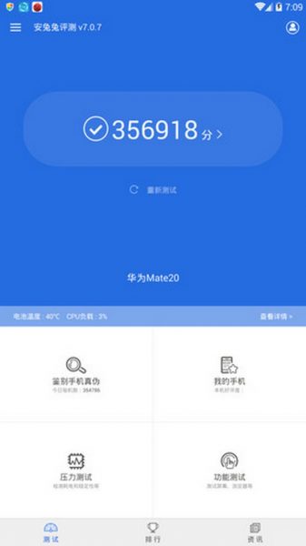 Sforum - Trang thông tin công nghệ mới nhất huawei-mate-20-antutu-2_600x1068-1-337x600 Kirin 980 lộ thông số kĩ thuật: Tiến trình 7nm, xung nhịp tối đa lên tới 2.8GHz Sforum - Trang thông tin công nghệ mới nhất huawei-mate-20-antutu-2_600x1068-1-337x600 Kirin 980 lộ thông số kĩ thuật: Tiến trình 7nm, xung nhịp tối đa lên tới 2.8GHz