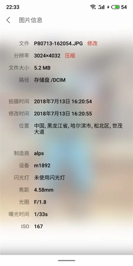 Sforum - Trang thông tin công nghệ mới nhất meizu-16-camera-exposure Meizu 16 sẽ được trang bị camera 12MP khẩu độ f/1.8 Sforum - Trang thông tin công nghệ mới nhất meizu-16-camera-exposure Meizu 16 sẽ được trang bị camera 12MP khẩu độ f/1.8
