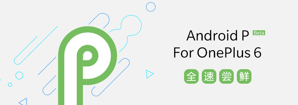 Android P Developer Preview 4 sửa một số lỗi và cải thiện hiệu năng camera trên OnePlus 6