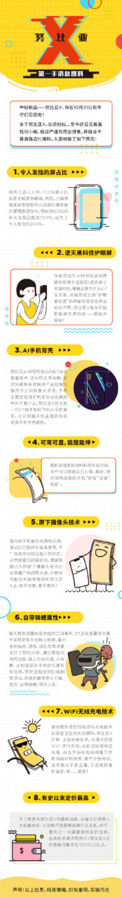 Sforum - Trang thông tin công nghệ mới nhất Nubia-X-8-New-Features Nubia X lộ diện: Snapdragon 845, hai màn hình, không camera selfie, sạc không dây qua Wi-Fi, giá hơn 30 triệu Sforum - Trang thông tin công nghệ mới nhất Nubia-X-8-New-Features Nubia X lộ diện: Snapdragon 845, hai màn hình, không camera selfie, sạc không dây qua Wi-Fi, giá hơn 30 triệu