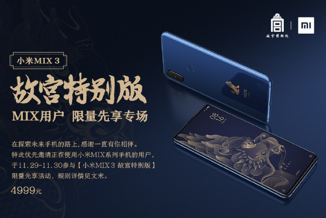 Phiên bản Mi MIX 3 Forbidden City khắc vàng sẽ lên kệ vào tháng 12 với mức giá 16.7 triệu đồng
