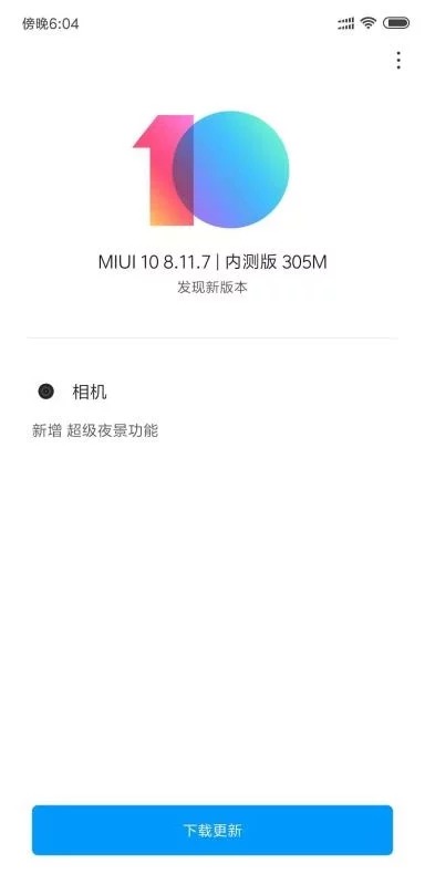 Sforum - Trang thông tin công nghệ mới nhất Night-Mode-MI-MIX-2S Xiaomi Mi 8, Mi 8 EE và Mi MIX 2S nhận bản cập nhật mới, kích hoạt tính năng Night Mode cho camera Sforum - Trang thông tin công nghệ mới nhất Night-Mode-MI-MIX-2S Xiaomi Mi 8, Mi 8 EE và Mi MIX 2S nhận bản cập nhật mới, kích hoạt tính năng Night Mode cho camera