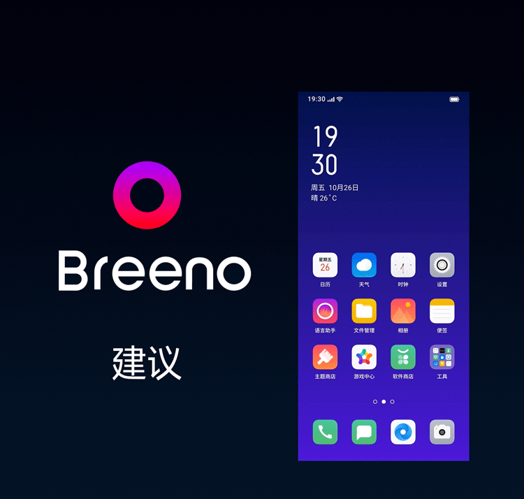 OPPO ra mắt trợ lý ảo Breeno với nhiều tính năng thông minh, tập trung vào cá nhân hóa