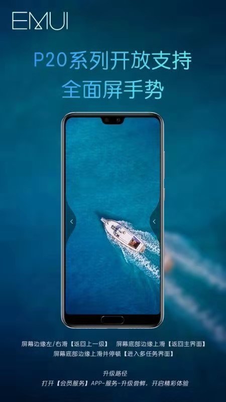 Sforum - Trang thông tin công nghệ mới nhất Huawei-EMUI-update-c Huawei P20 và P20 Pro nhận bản cập nhật hỗ trợ thao tác cử chỉ toàn màn hình và cải thiện hiệu suất GPU Turbo Sforum - Trang thông tin công nghệ mới nhất Huawei-EMUI-update-c Huawei P20 và P20 Pro nhận bản cập nhật hỗ trợ thao tác cử chỉ toàn màn hình và cải thiện hiệu suất GPU Turbo