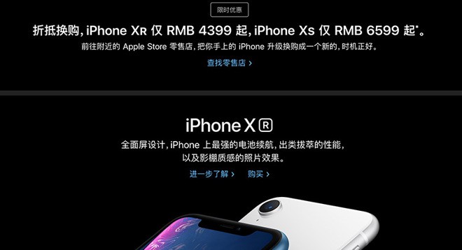Apple bắt đầu triển khai chương trình đổi mới iPhone ra toàn cầu