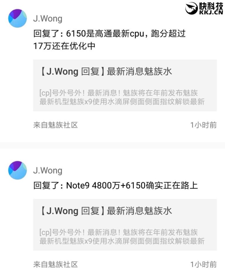 Meizu Note 9 được xác nhận sẽ chạy chip Snapdragon 6150 và có camera chính 48MP