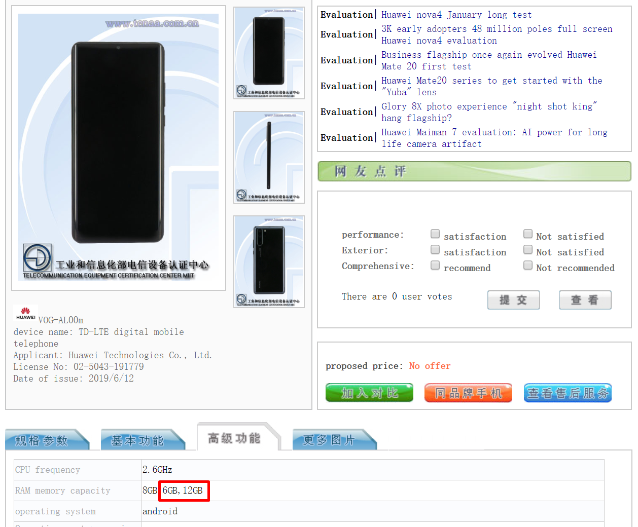 Sforum - Trang thông tin công nghệ mới nhất Huawei-P30-Pro-new-variants Huawei P30 Pro phiên bản 12GB RAM và 6GB RAM được chứng nhận, chuẩn bị ra mắt tại Trung Quốc Sforum - Trang thông tin công nghệ mới nhất Huawei-P30-Pro-new-variants Huawei P30 Pro phiên bản 12GB RAM và 6GB RAM được chứng nhận, chuẩn bị ra mắt tại Trung Quốc