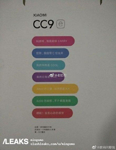Sforum - Trang thông tin công nghệ mới nhất Xiaomi-Mi-CC9e-1 Xiaomi Mi CC9 và CC9e lộ thông số cấu hình, tập trung mạnh vào khả năng selfie Sforum - Trang thông tin công nghệ mới nhất Xiaomi-Mi-CC9e-1 Xiaomi Mi CC9 và CC9e lộ thông số cấu hình, tập trung mạnh vào khả năng selfie