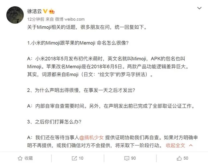 Sforum - Trang thông tin công nghệ mới nhất xiaomi-mimoji-statement Bị tố sao chép tính năng của Apple, Xiaomi dọa đâm đơn kiện cư dân mạng Trung Quốc 