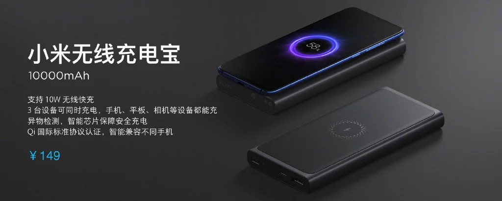 Sforum - Trang thông tin công nghệ mới nhất Xiaomi-20W-Mi-Wireless-Power-Ban Xiaomi Mi MIX 4 sẽ có tính năng sạc ngược không dây cho thiết bị khác 