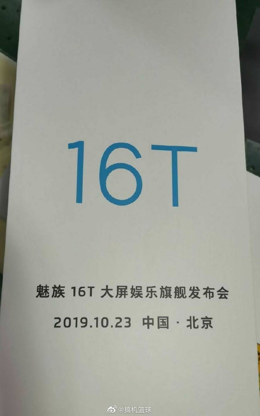 Sforum - Trang thông tin công nghệ mới nhất meizu-16t-leaked-launch Meizu sẽ ra mắt smartphone gaming Meizu 16T vào ngày 23/10 