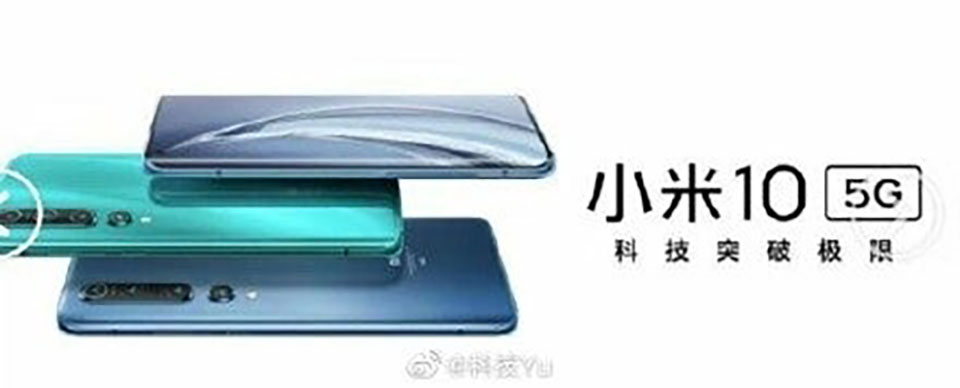 Sforum - Trang thông tin công nghệ mới nhất Poster-Mi-10-2 Thiết kế Xiaomi Mi 10 được xác nhận qua poster quảng cáo 