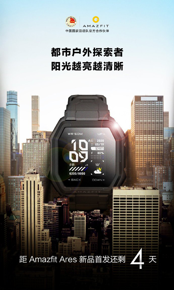Sforum - Trang thông tin công nghệ mới nhất Amazfit-Ares-a Xiaomi tung poster "nhá hàng" về chiếc smartwatch Amazfit Ares sắp ra mắt 