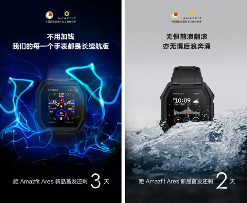 Sforum - Trang thông tin công nghệ mới nhất Amazfit-Ares-b Xiaomi tung poster "nhá hàng" về chiếc smartwatch Amazfit Ares sắp ra mắt 