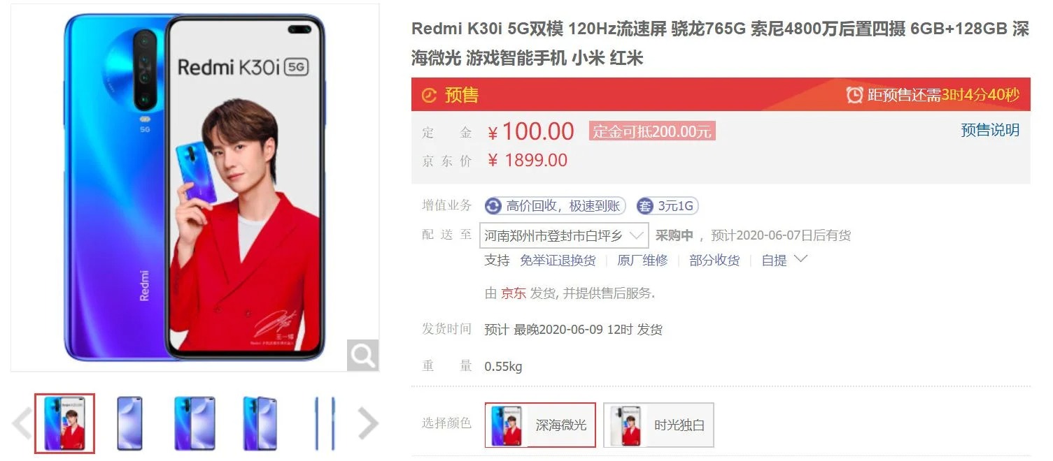 Sforum - Trang thông tin công nghệ mới nhất Redmi-K30i-JD-listing Xiaomi Redmi K30i 5G ra mắt với 4 camera 48MP, màn hình 120Hz, chip ngon Snapdragon 765G 