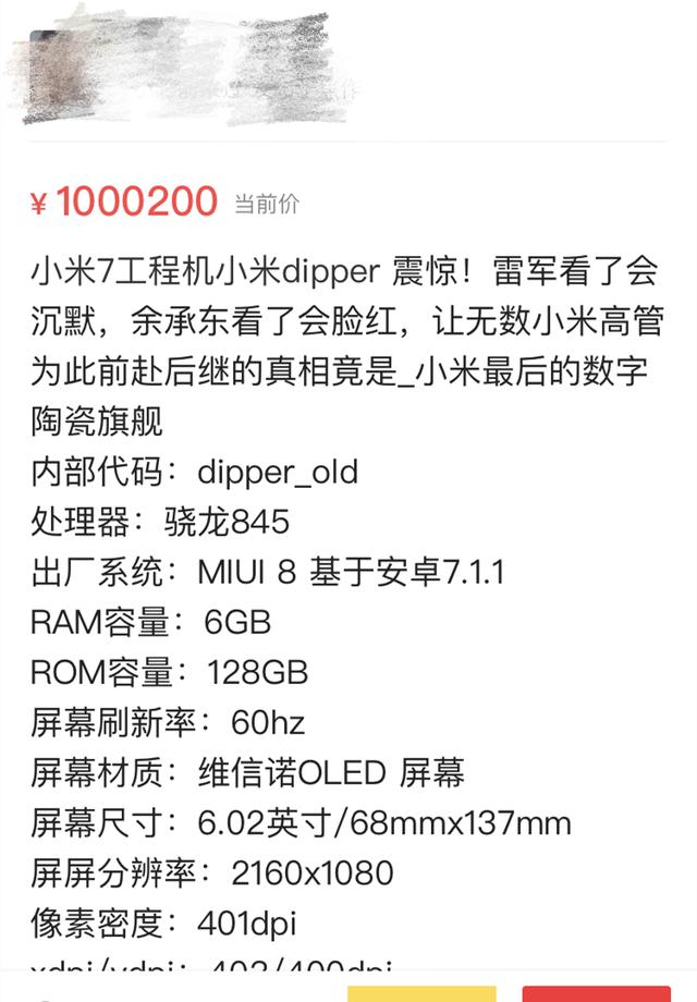Sforum - Trang thông tin công nghệ mới nhất mi-7-6 Xiaomi Mi 6 Silver Edition và nguyên mẫu Mi 7 được đem đấu giá lên tới hơn 3 tỷ đồng 