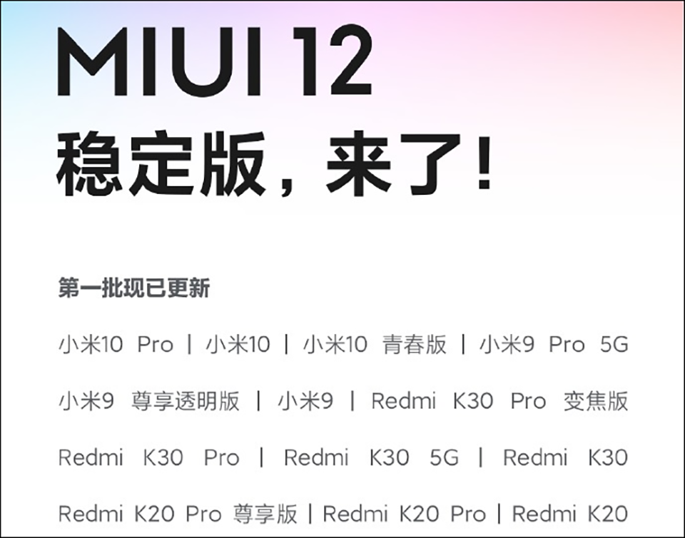 Sforum - Trang thông tin công nghệ mới nhất miui-12-1 Xiaomi bắt đầu phát hành bản cập nhật MIUI 12 ổn định cho 13 smartphone của hãng 