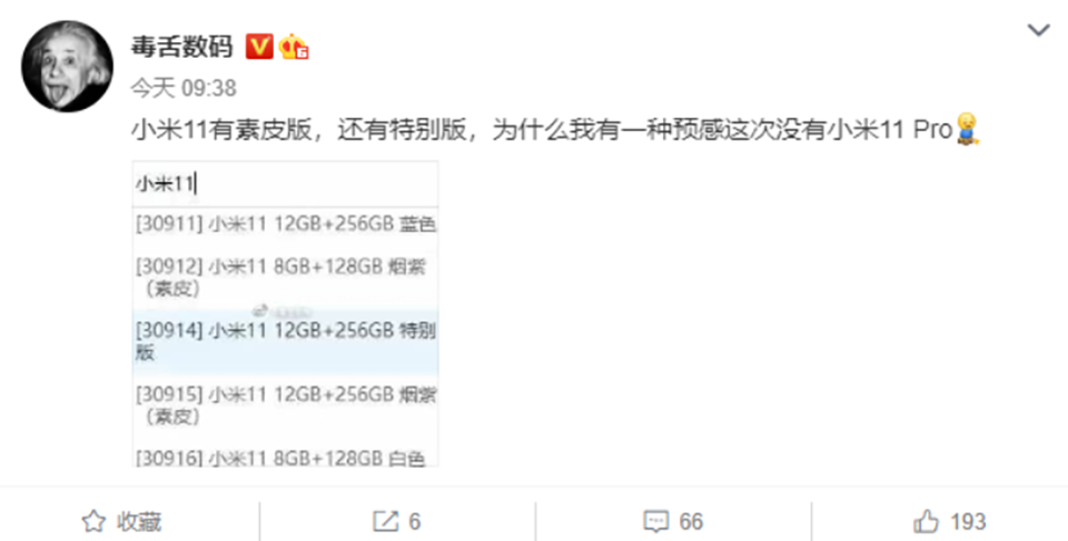 Sforum - Trang thông tin công nghệ mới nhất Xiaomi-Mi-11-variants-1 Đây là các tùy chọn bộ nhớ và màu sắc của Xiaomi Mi 11 