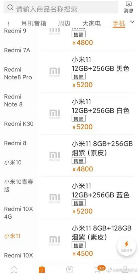 Sforum - Trang thông tin công nghệ mới nhất gia-Xiaomi-Mi-11-1 Xiaomi Mi 11 series với chip Snapdragon 888, màn hình 120Hz lộ giá phải chăng, chỉ từ 15.9 triệu đồng 