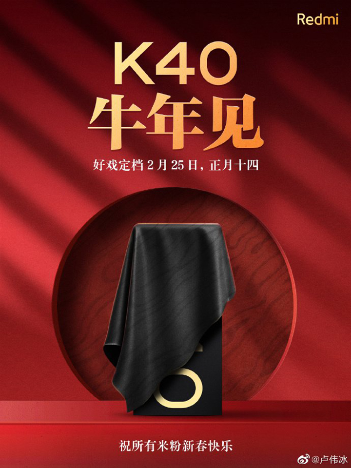 Sforum - Trang thông tin công nghệ mới nhất REdmi-K40-launch-date-1 Chính thức: Xiaomi sẽ ra mắt dòng Redmi K40 với SoC Snapdragon 888 vào ngày 25/02 