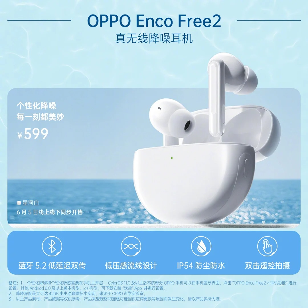 Sforum - Trang thông tin công nghệ mới nhất oppo-enco-free2 OPPO ra mắt tai nghe Enco Free2: Tích hợp chống ồn ANC, pin 30 giờ, giá 2.1 triệu đồng
