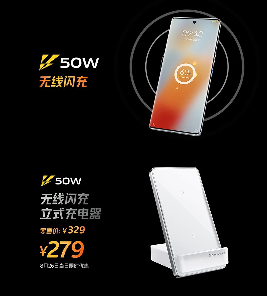 Sforum - Trang thông tin công nghệ mới nhất com_iqoo-50w-wireless-charger_ iQOO 8 series ra mắt: Snapdragon 888+, màn hình OLED 120Hz, giá từ 13.4 triệu đồng 