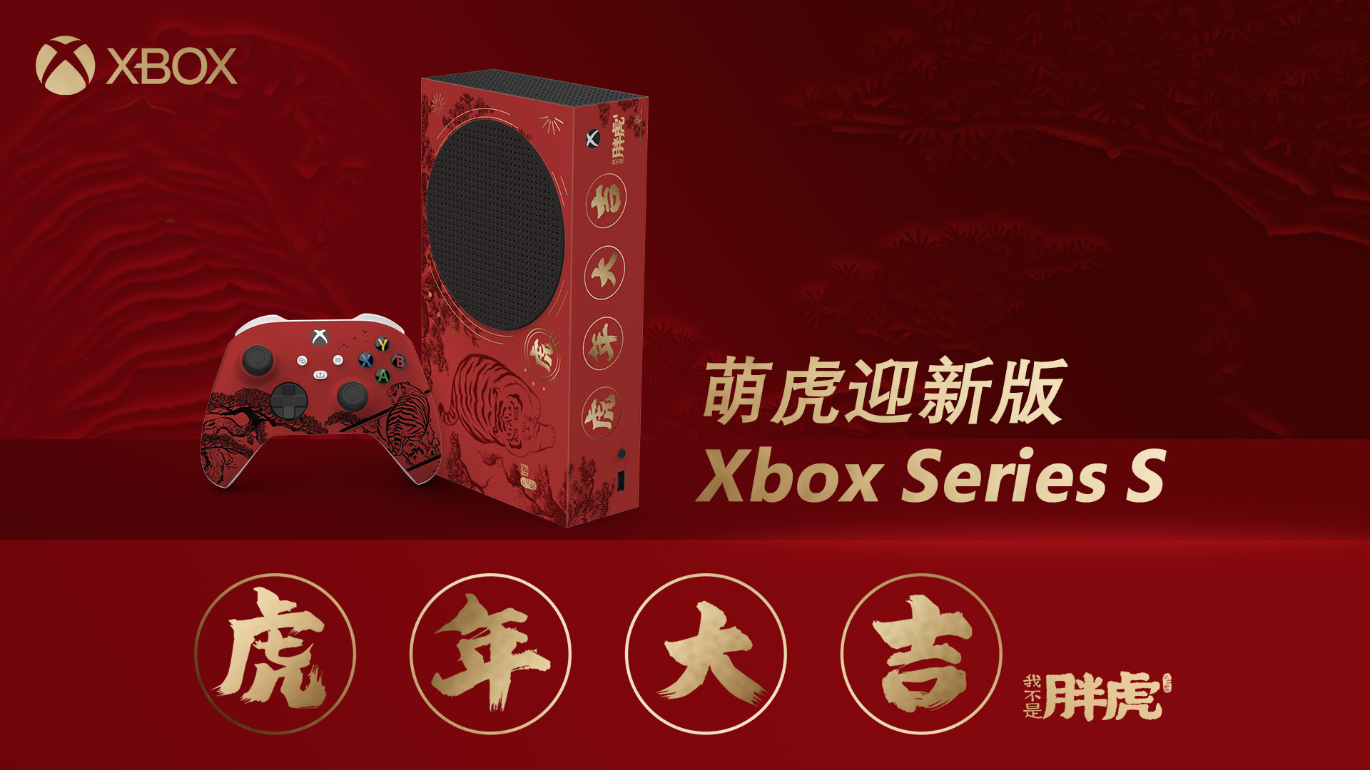 Xbox Series S Tết nguyên đán 2022