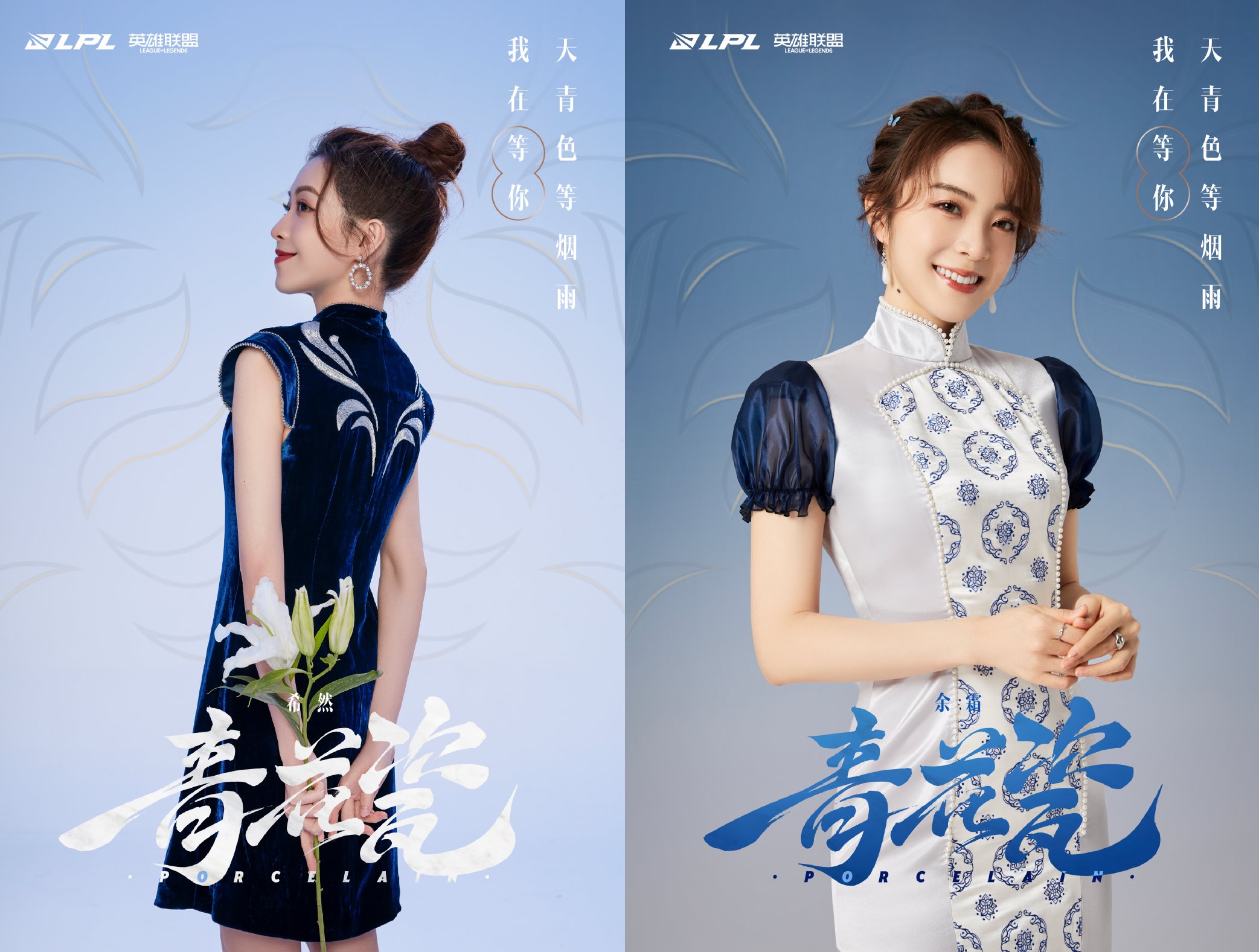 LMHT: Dàn mỹ nữ LPL khiến dân tình 