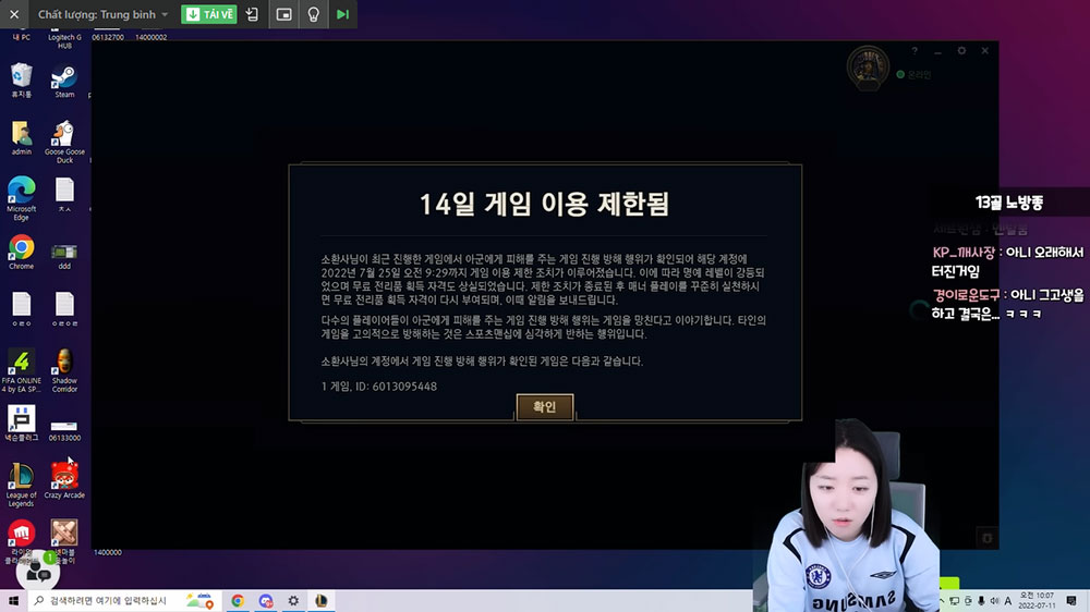 streamer 1
