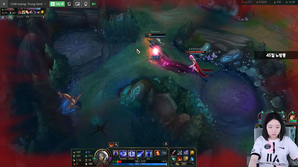 streamer 2
