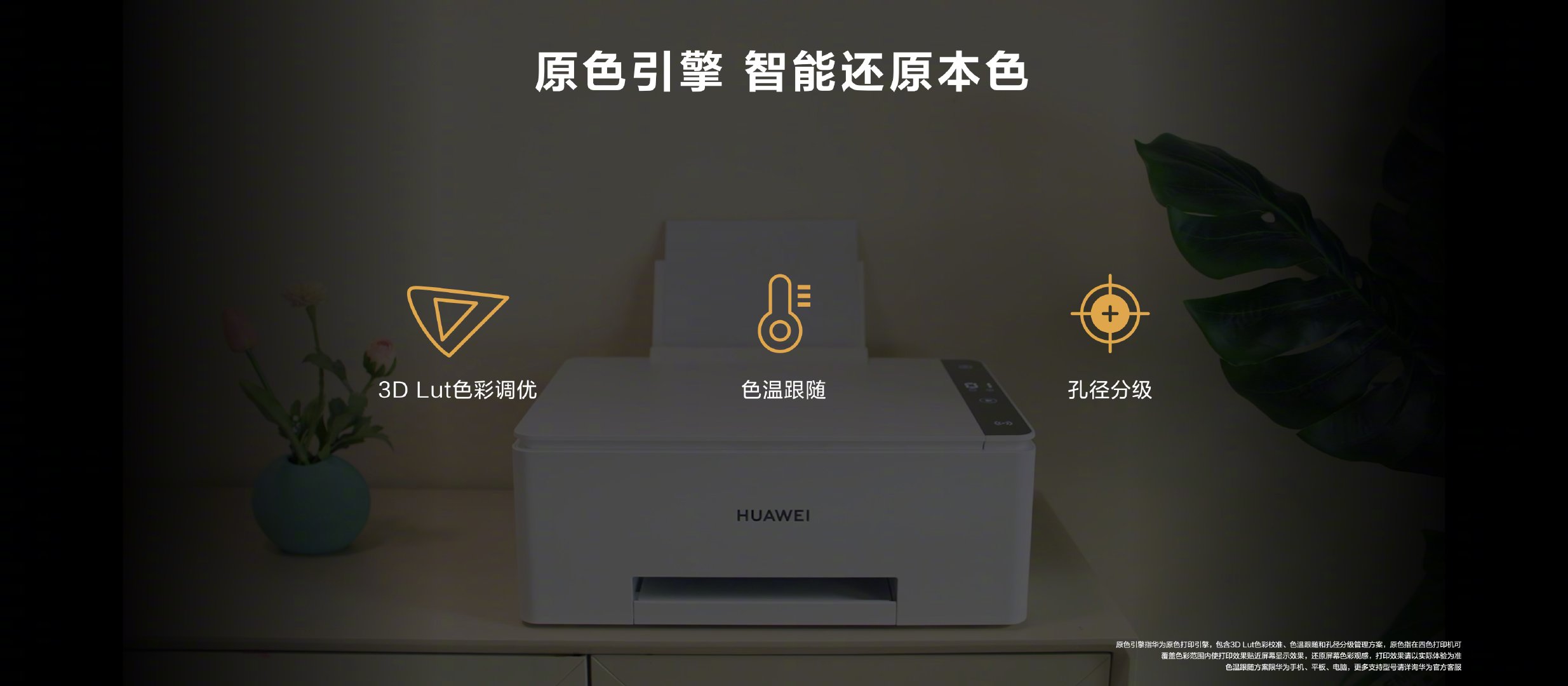 Huawei ra mắt máy in thông minh PixLab V1