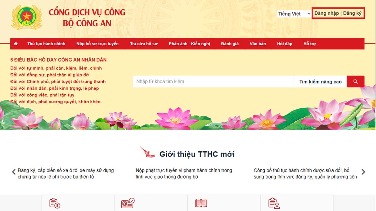 Đăng nhập tài khoản vào Cổng dịch vụ công Bộ công an