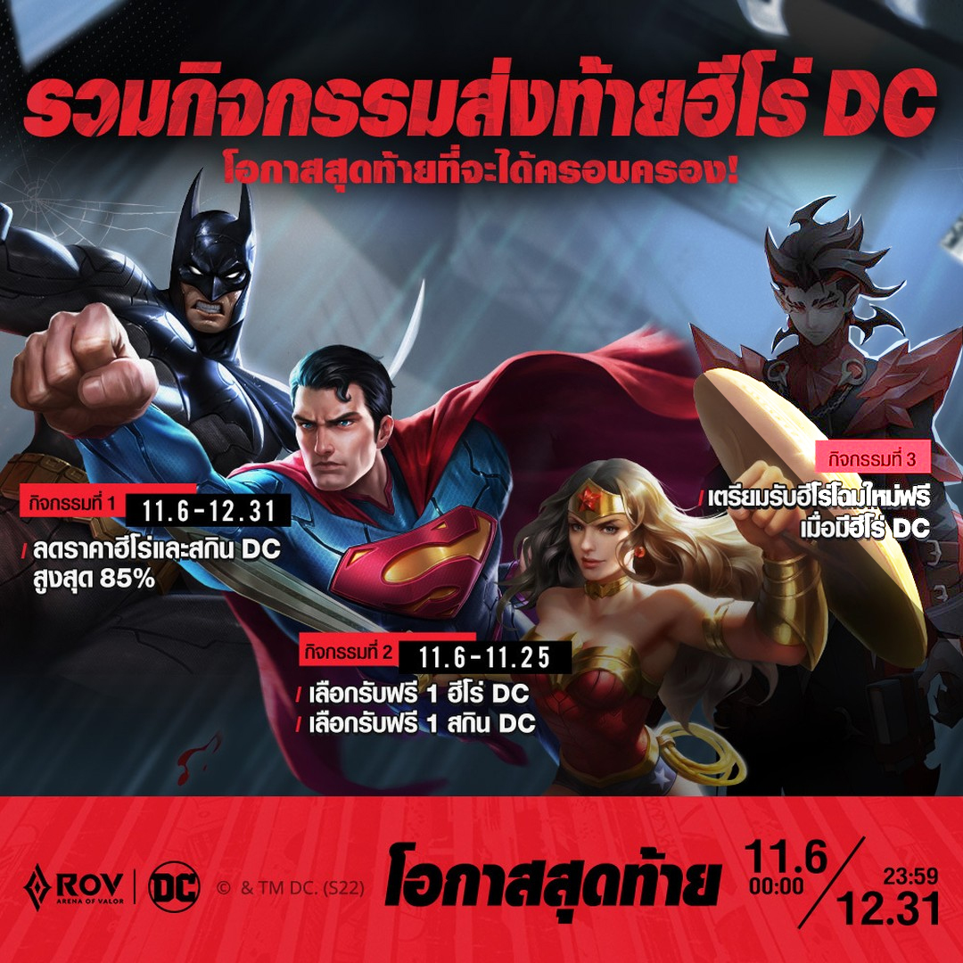 Liên Quân Mobile, Liên Quân Mobile code, Liên Quân Mobile thử nghiệm, Liên Quân Mobile apk, Liên Quân Mobile lmhmod, Game mobile, Baldum, lmht, dtcl, Liên Quân Mobile mùa 24, Chỉnh sửa sức mạnh tướng