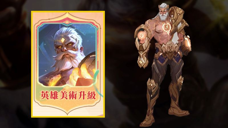 Gildur remake Liên Quân Mobile