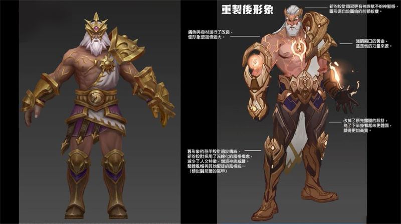 so sánh bản cũ và Gildur remake Liên Quân Mobile